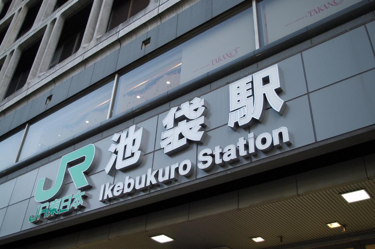 Hotel Varkin Ikebukuro Nishiguchi Tokyo Exterior photo